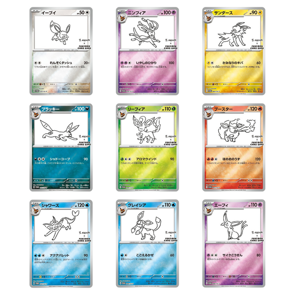 Yu NAGABA x Pokemon Card Game Eeveelution Promo Pack - Japanese Pokemon