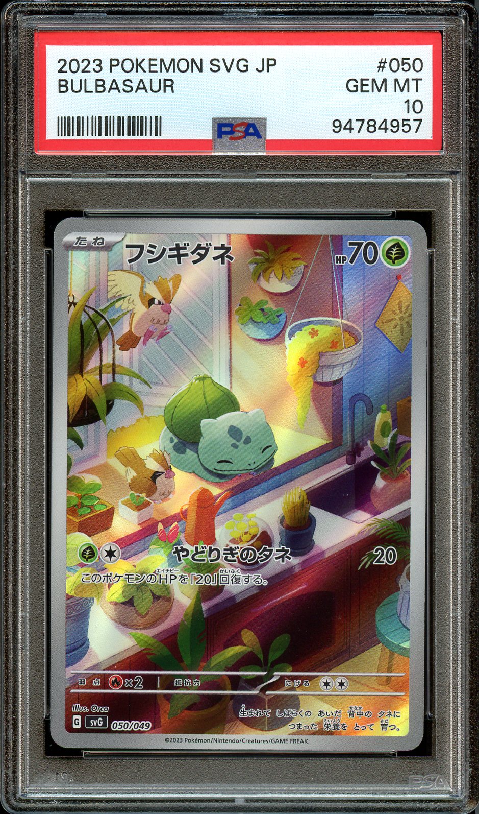 PSA 10 (Sequential) Bulbasaur Charmander Squirtle AR Set Special Deck Set Promo (Japanese)