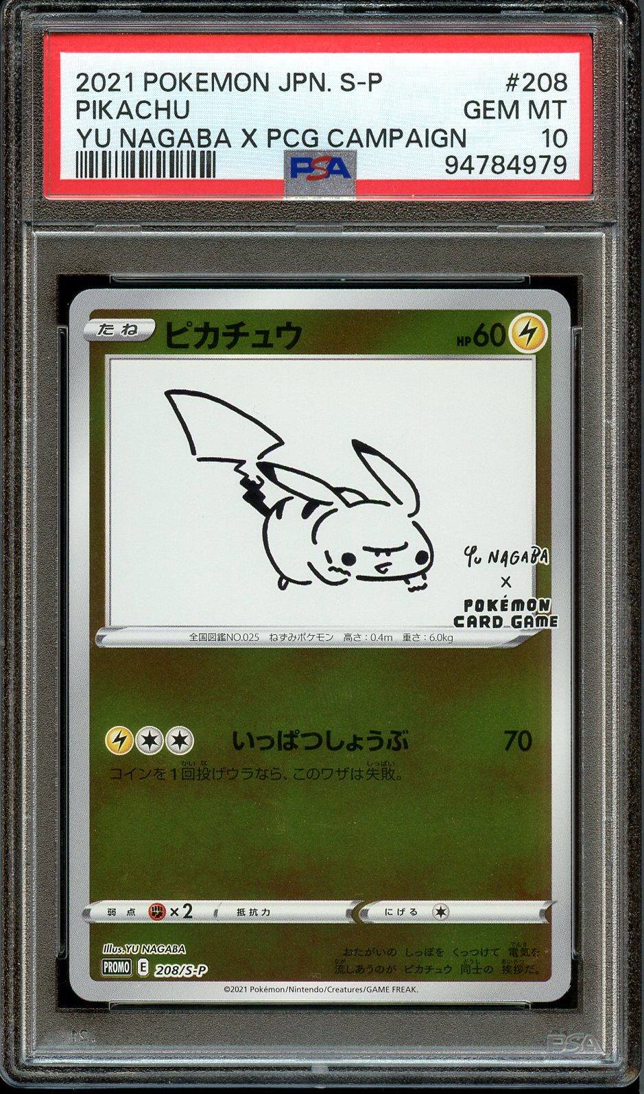 PSA 10 Yu Nagaba Pikachu 208/S-P Promo (Japanese)