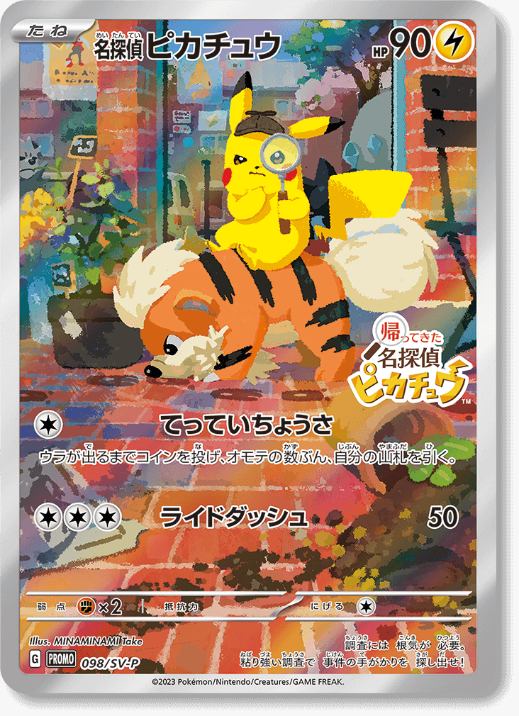 Detective Pikachu (Sealed) 098/SV-P Promo - Japanese Pokemon